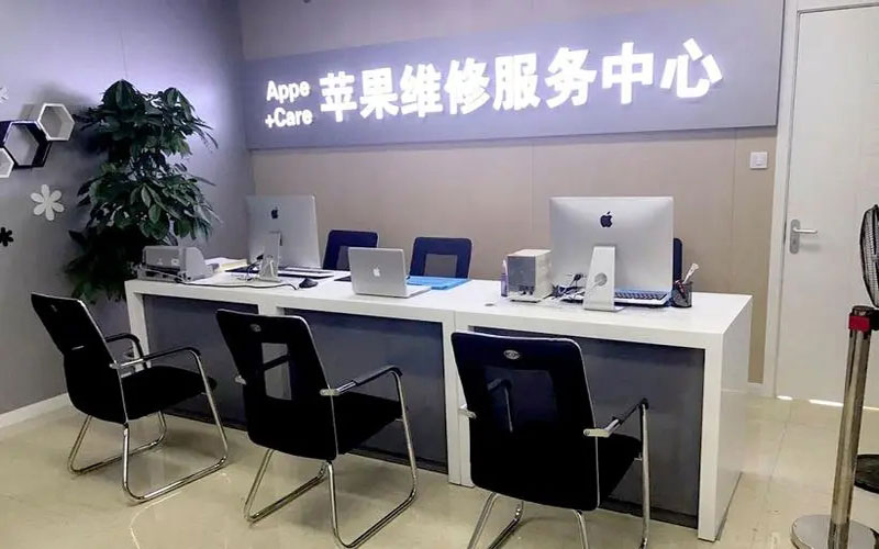 武威中山苹果手机授权维修点地址电话信息